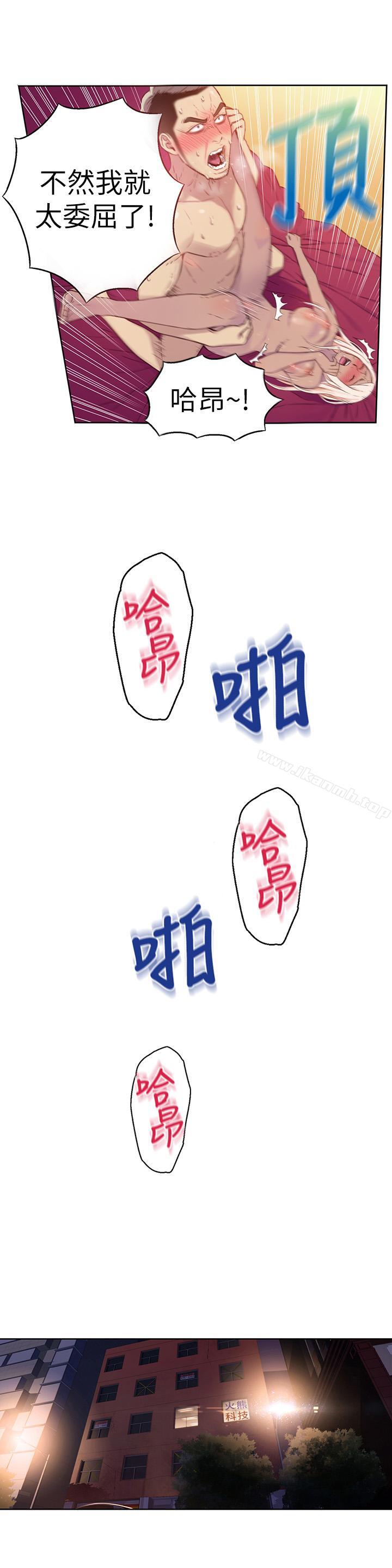 《超導體魯蛇》漫画 第13話-第二次實驗機會？