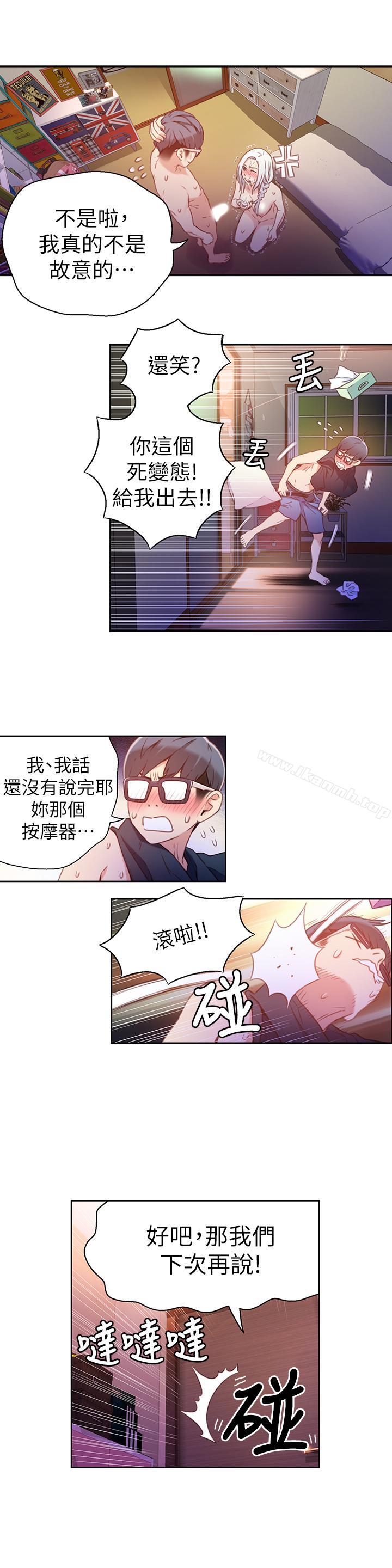 《超導體魯蛇》漫画 第13話-第二次實驗機會？