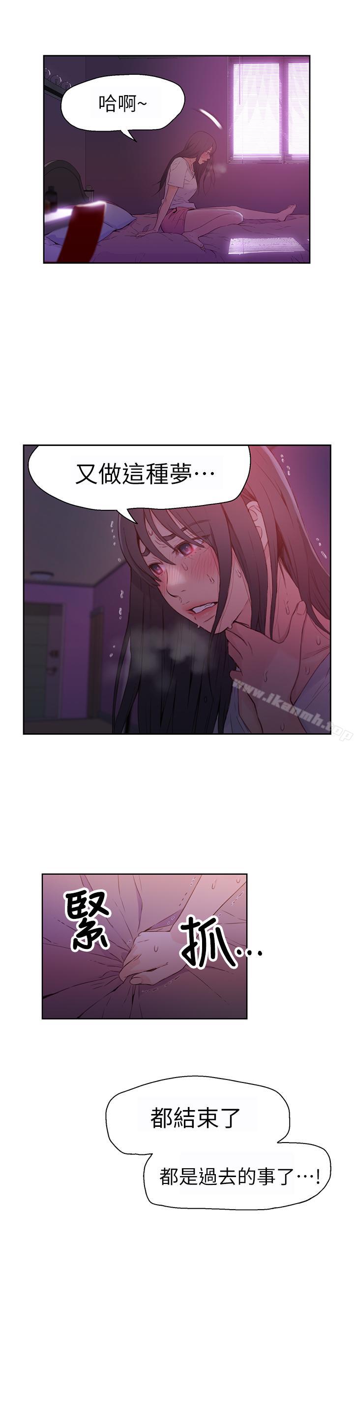 《超導體魯蛇》漫画 第14話-拜託幫幫我