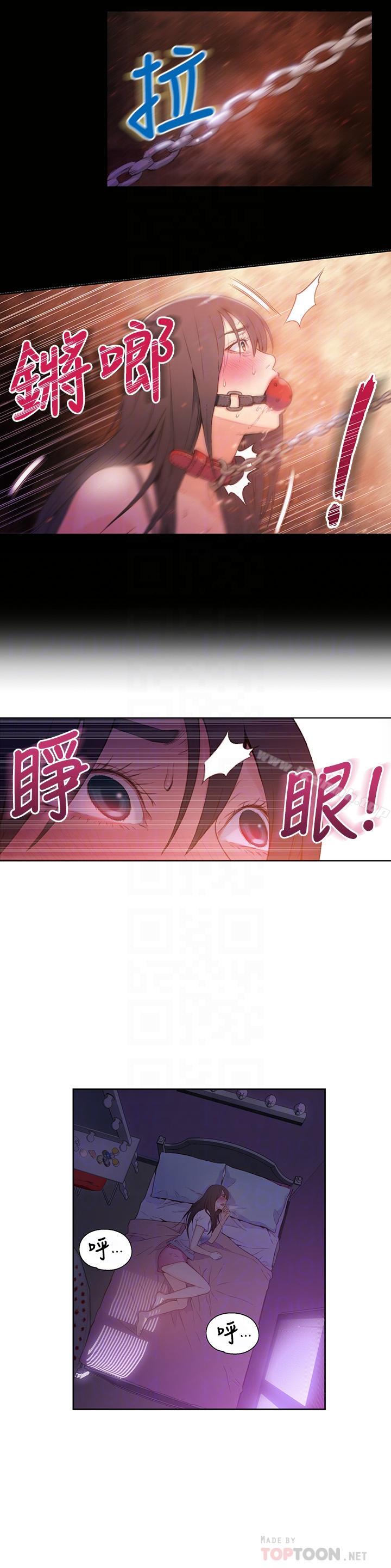 《超導體魯蛇》漫画 第14話-拜託幫幫我