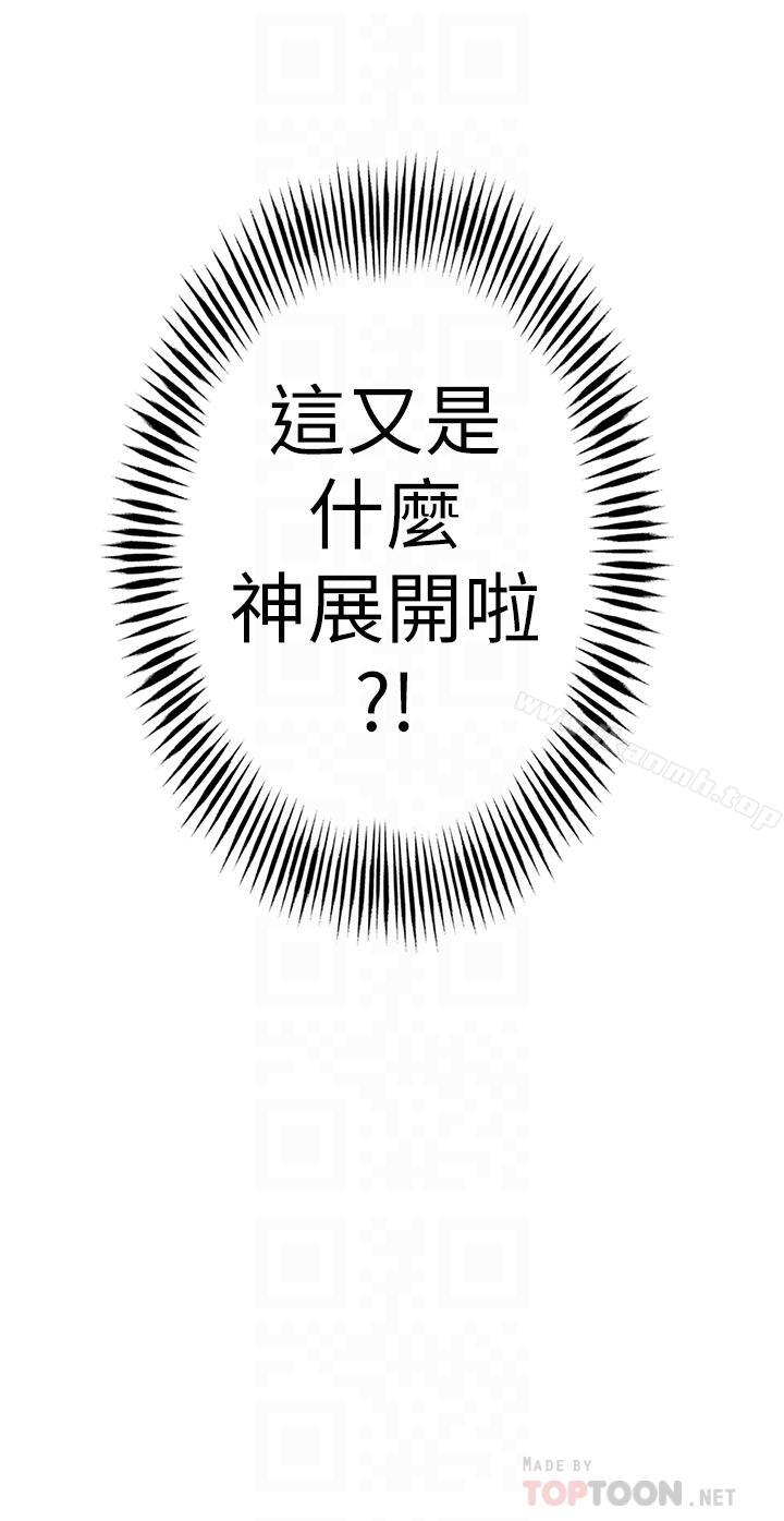 《超導體魯蛇》漫画 第15話-又遇見她了