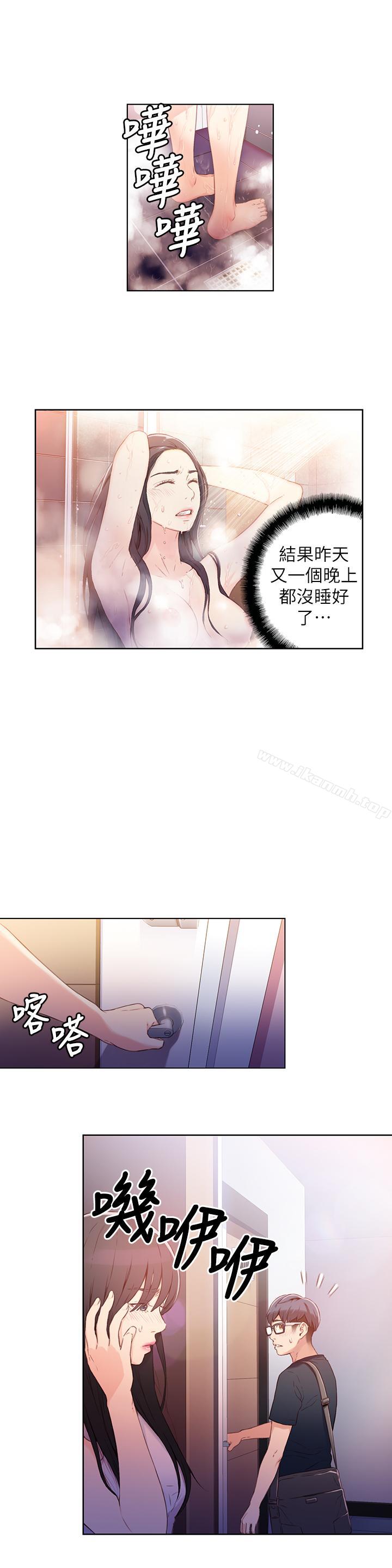 《超導體魯蛇》漫画 第15話-又遇見她了