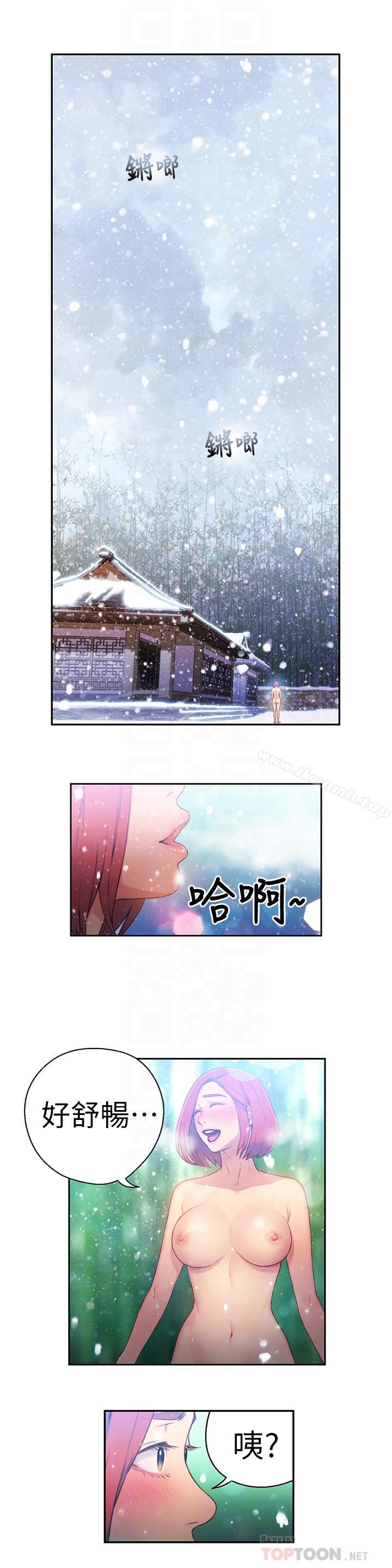 《超導體魯蛇》漫画 第16話-就像插進又粗又燙的竹子