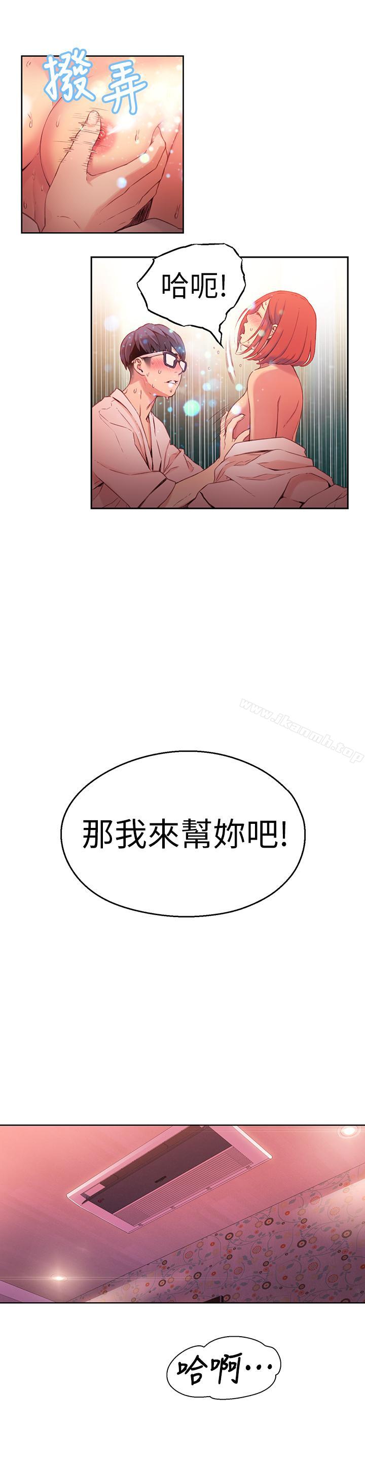 《超導體魯蛇》漫画 第16話-就像插進又粗又燙的竹子