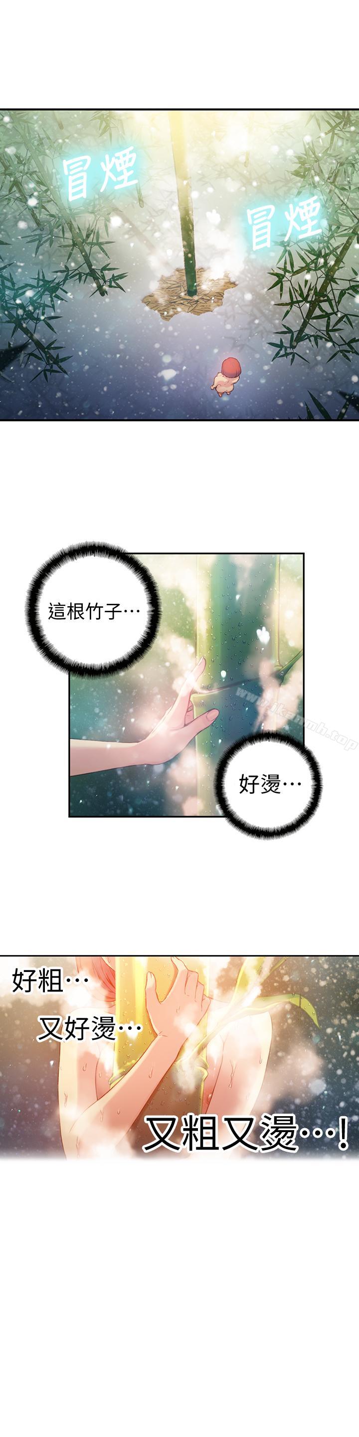 《超導體魯蛇》漫画 第16話-就像插進又粗又燙的竹子