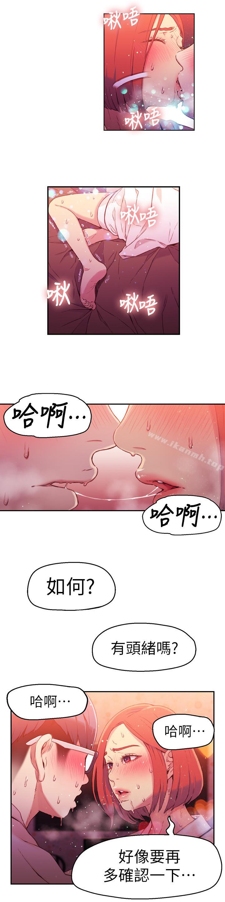 《超導體魯蛇》漫画 第16話-就像插進又粗又燙的竹子