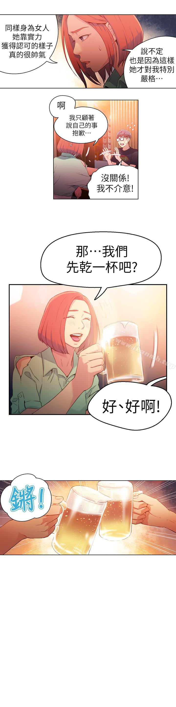 《超導體魯蛇》漫画 第16話-就像插進又粗又燙的竹子