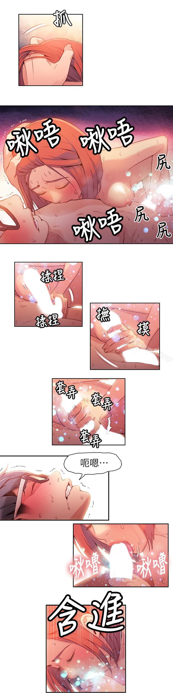 《超導體魯蛇》漫画 第16話-就像插進又粗又燙的竹子