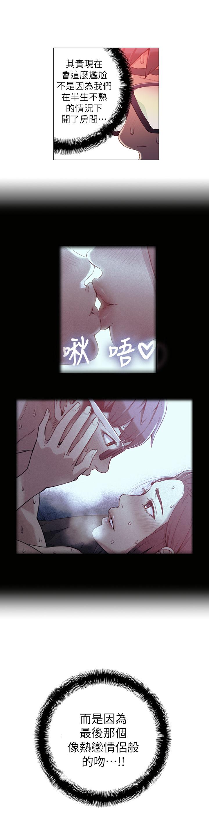 《超導體魯蛇》漫画 第17話-鄰居美女深夜來敲門