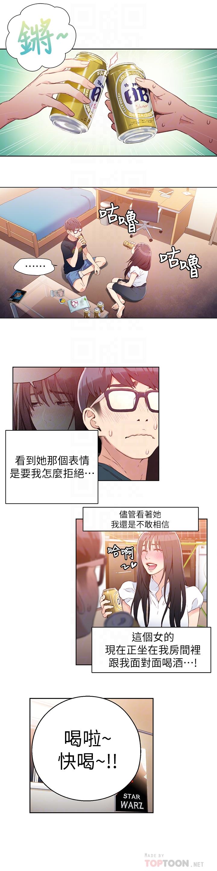 《超導體魯蛇》漫画 第18話-莉塔在公司的傳聞