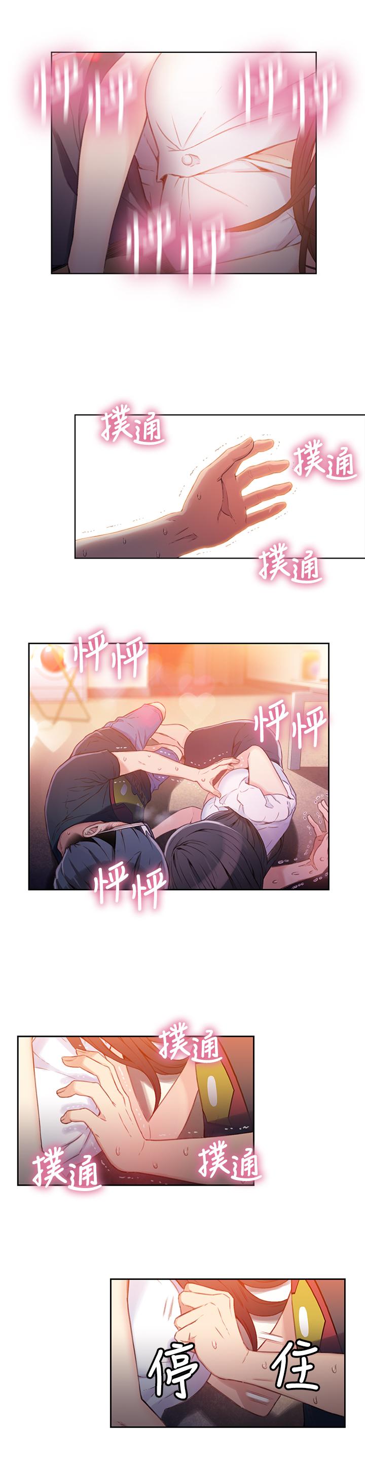 《超導體魯蛇》漫画 第19話-記不起來的昨晚