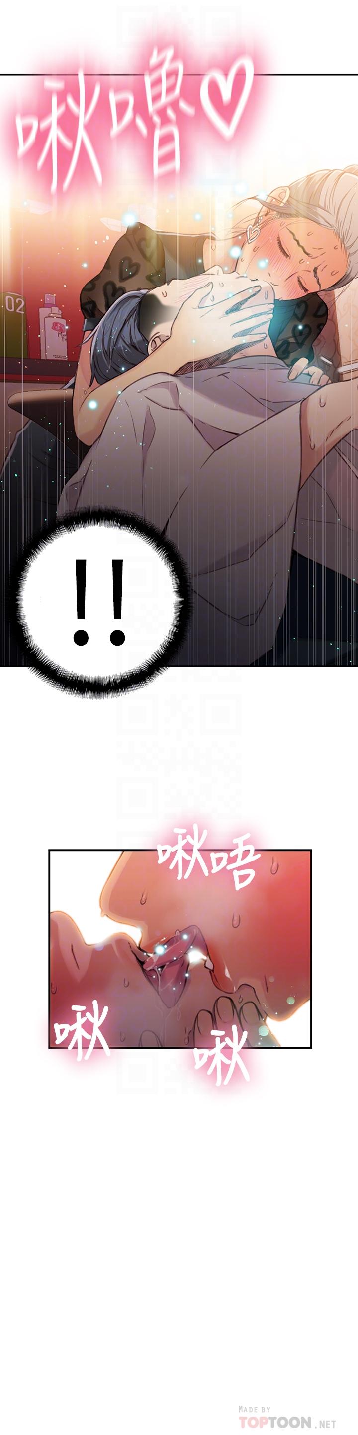 《超導體魯蛇》漫画 第20話-髮廊姐姐洗頭洗到“有感覺”