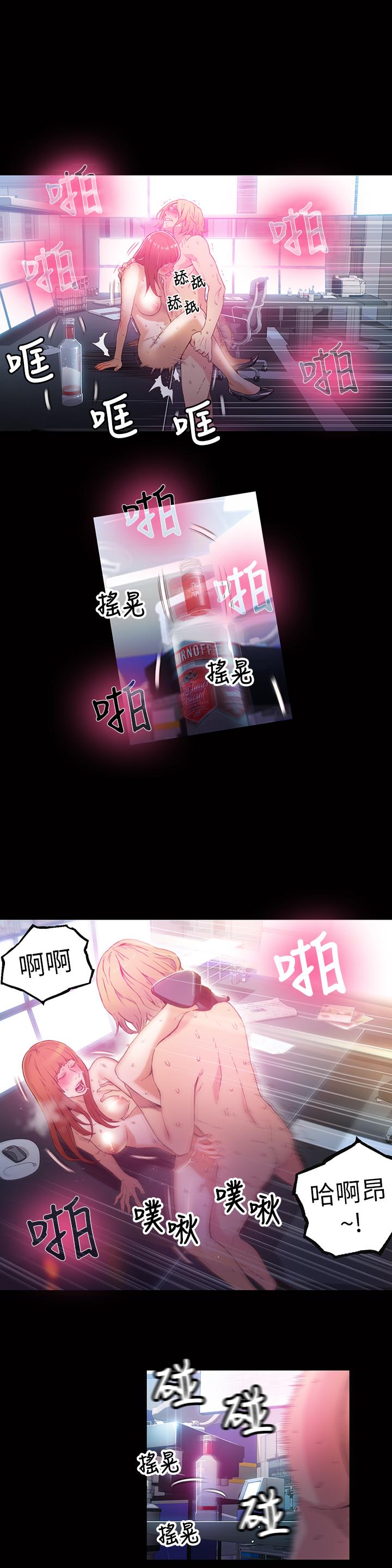 《超導體魯蛇》漫画 第24話-下班後的實驗室裡