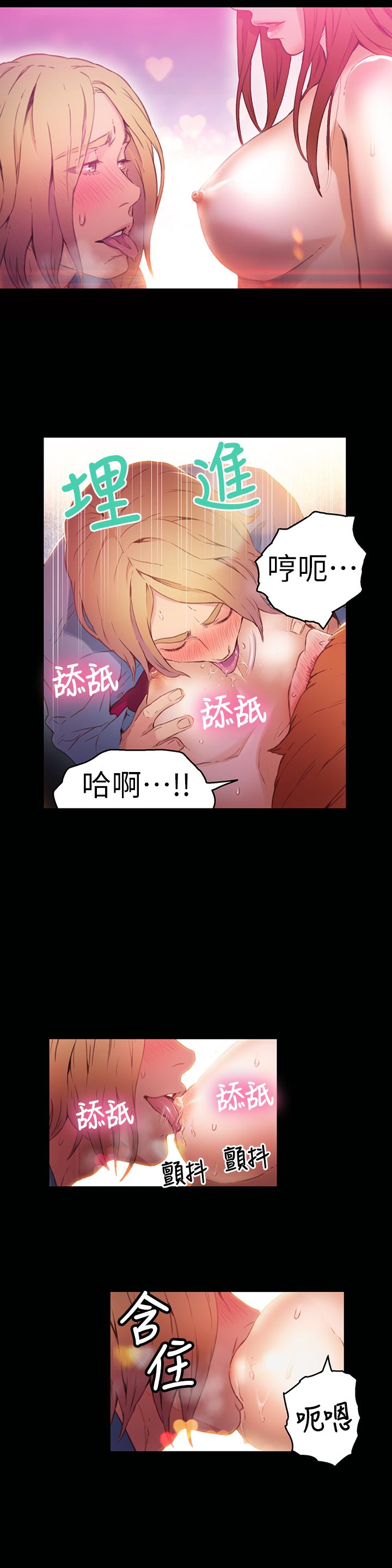 《超導體魯蛇》漫画 第24話-下班後的實驗室裡