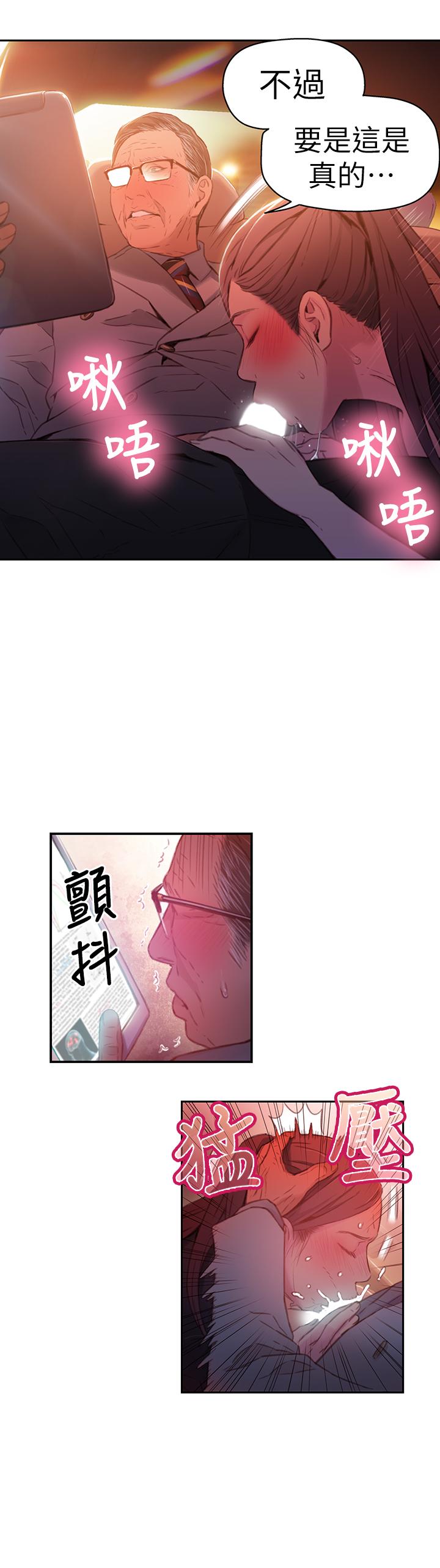 《超導體魯蛇》漫画 第25話-一次失誤釀成的悲劇