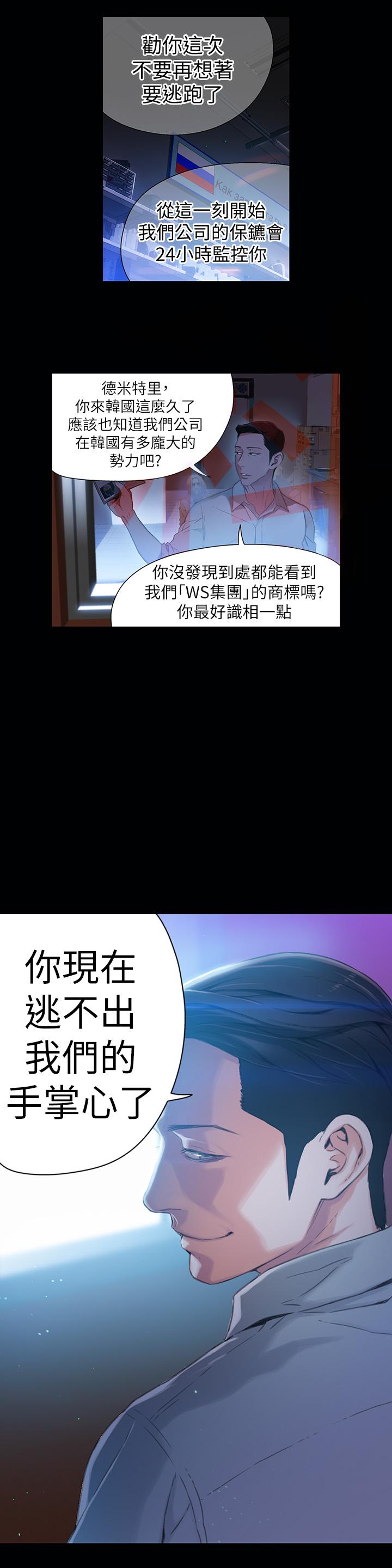 《超導體魯蛇》漫画 第25話-一次失誤釀成的悲劇