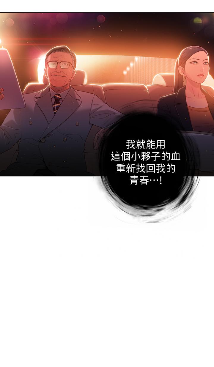 《超導體魯蛇》漫画 第25話-一次失誤釀成的悲劇
