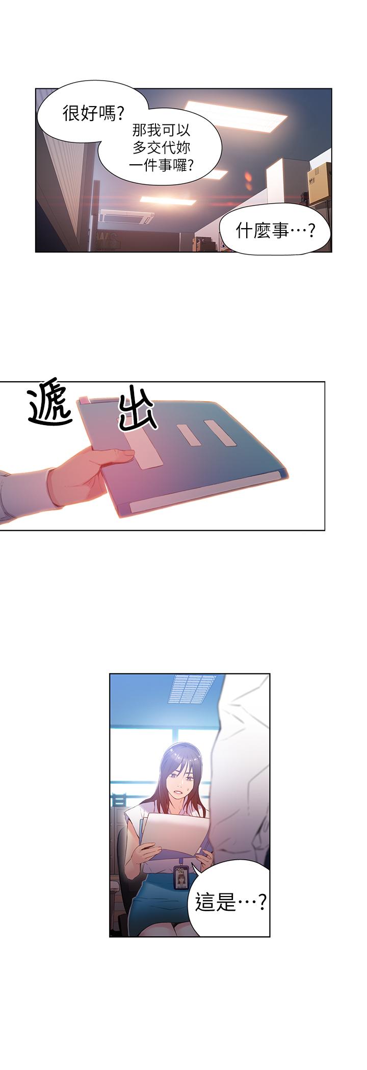 《超導體魯蛇》漫画 第27話-瞬間失去判斷力