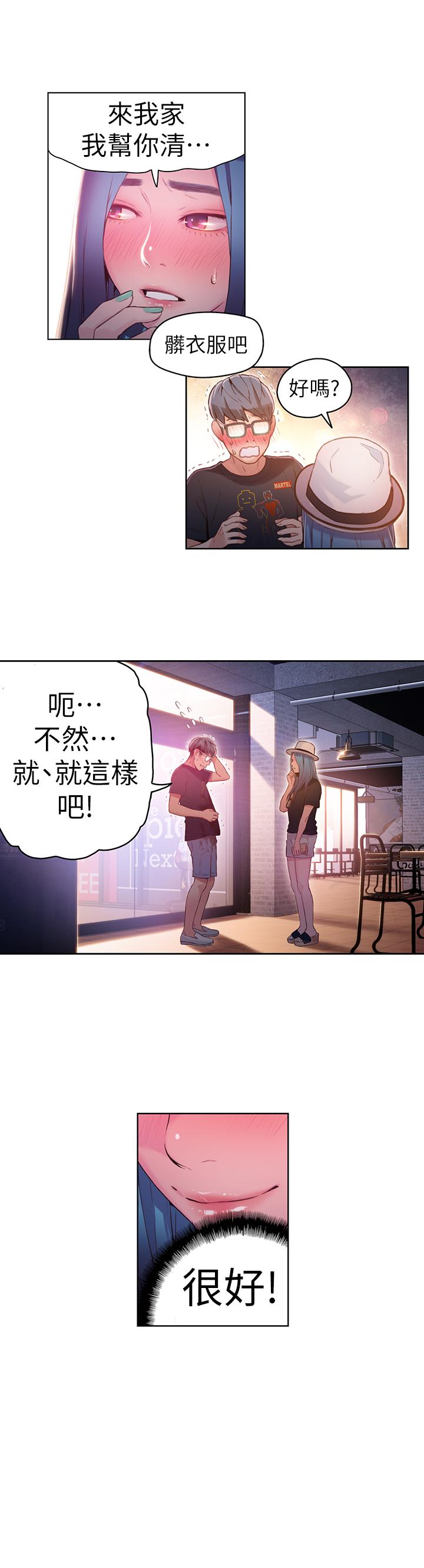 《超導體魯蛇》漫画 第27話-瞬間失去判斷力