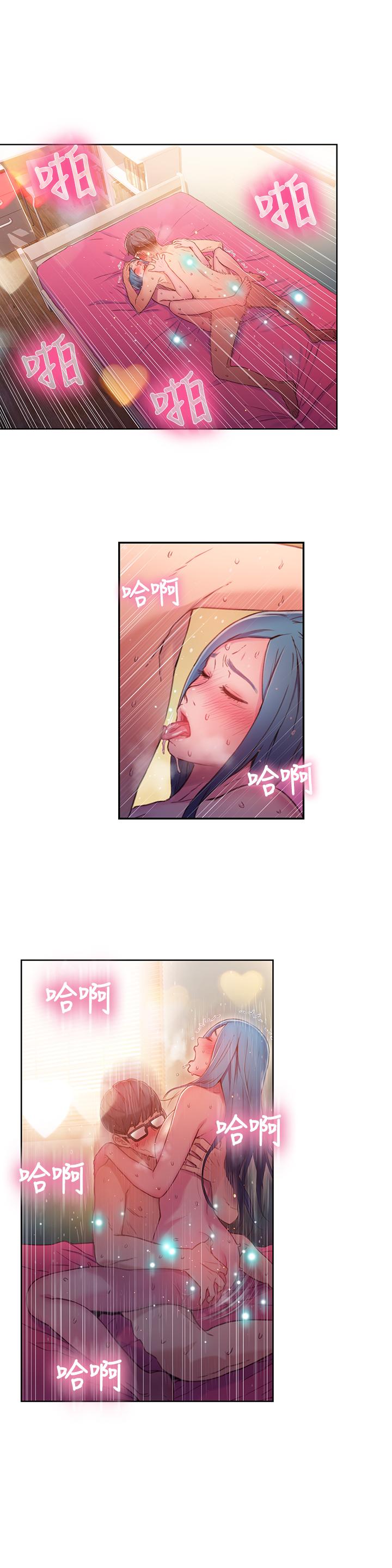 《超導體魯蛇》漫画 第28話-小套房充滿淫蕩味道