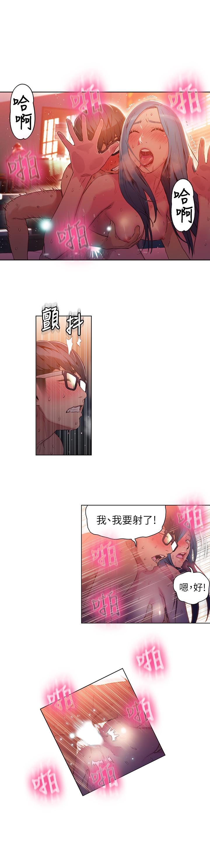 《超導體魯蛇》漫画 第29話-人生一大苦惱