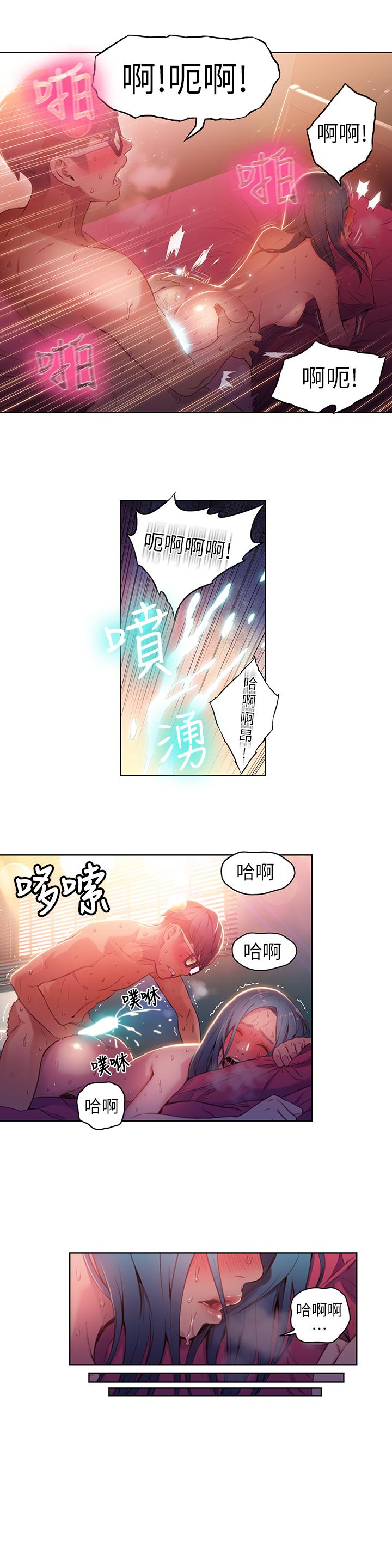 《超導體魯蛇》漫画 第29話-人生一大苦惱