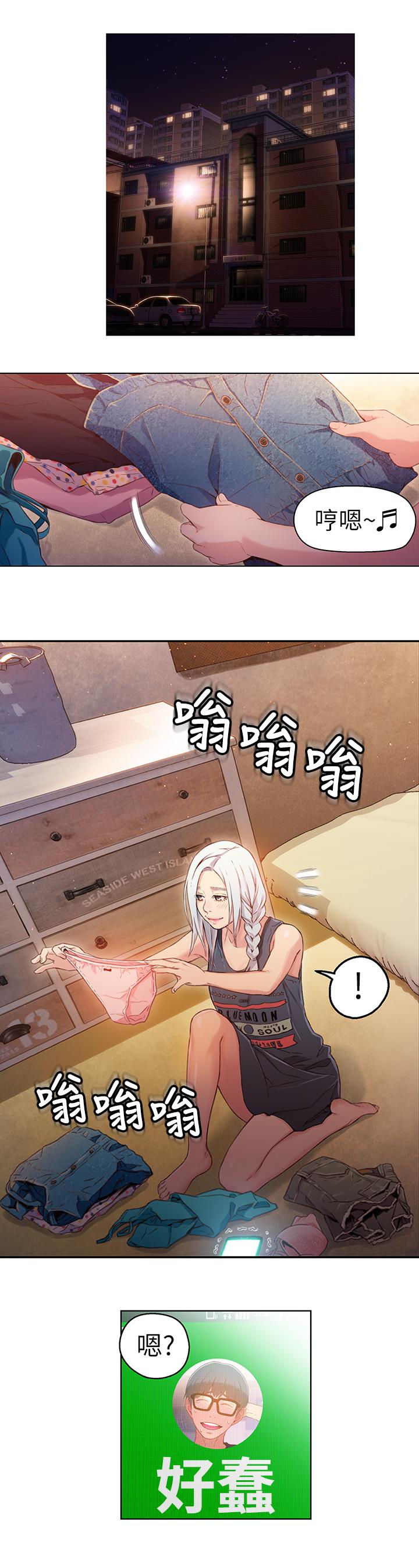 《超導體魯蛇》漫画 第29話-人生一大苦惱