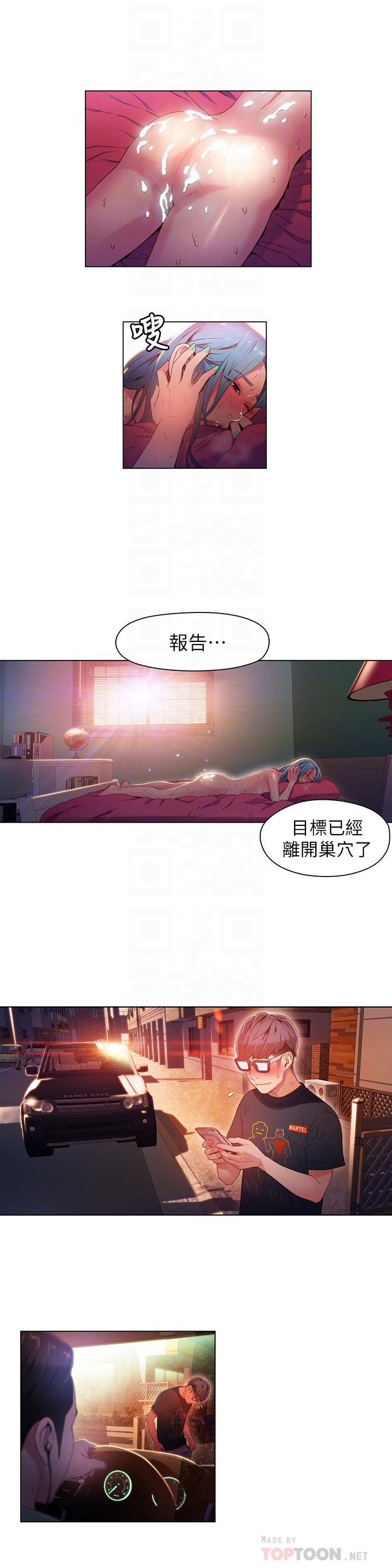 《超導體魯蛇》漫画 第29話-人生一大苦惱