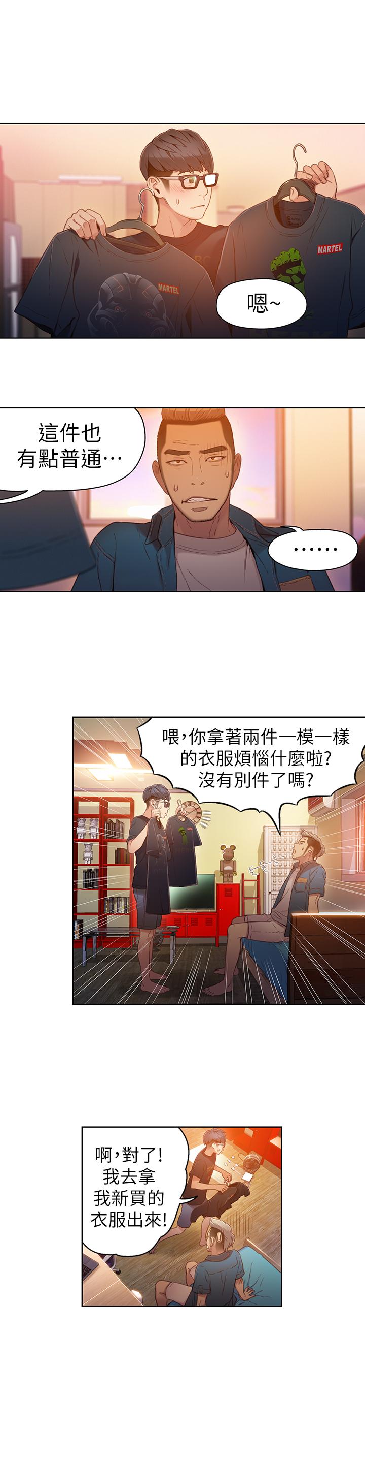 《超導體魯蛇》漫画 第30話-財團會長淫亂的私生活