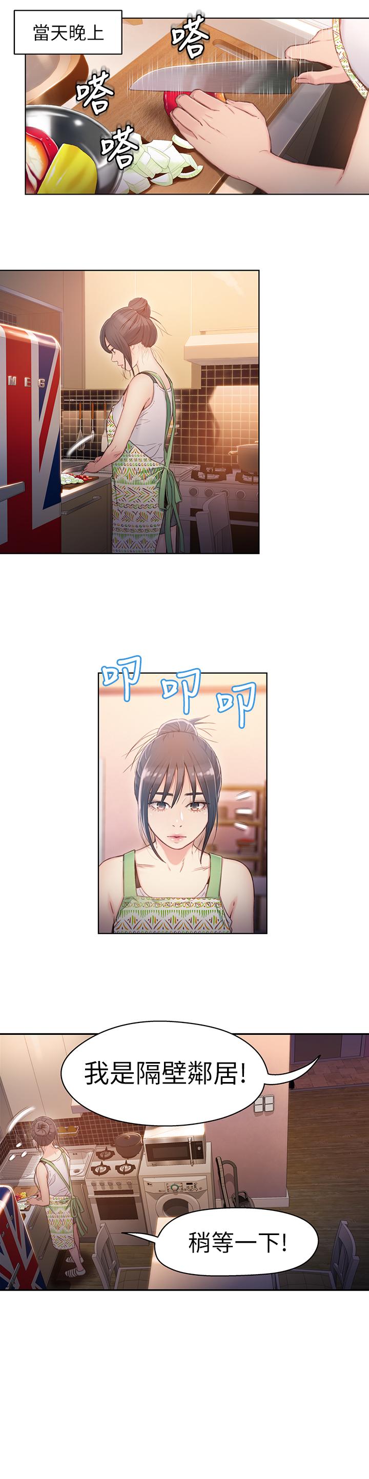 《超導體魯蛇》漫画 第30話-財團會長淫亂的私生活