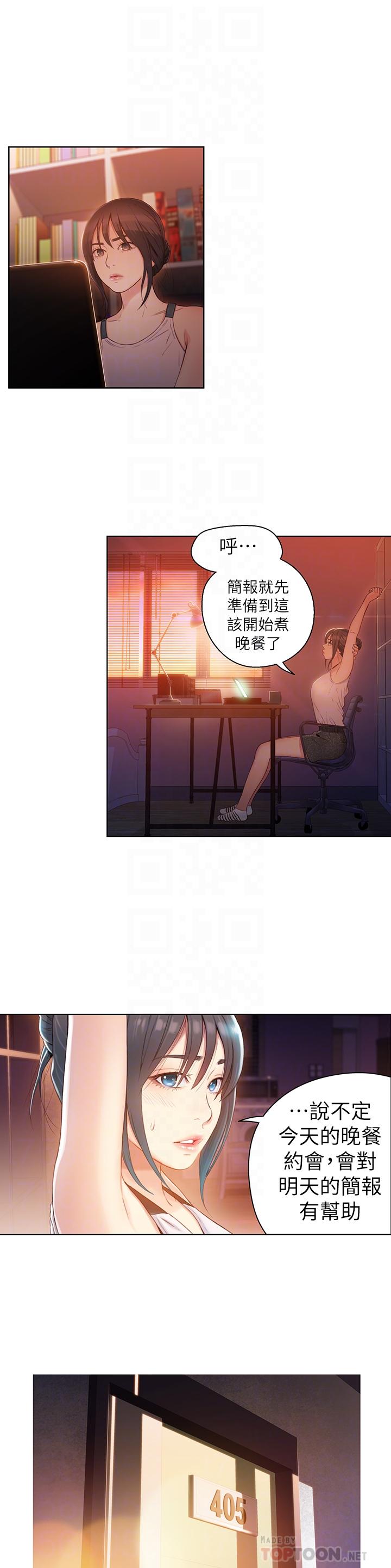 《超導體魯蛇》漫画 第30話-財團會長淫亂的私生活