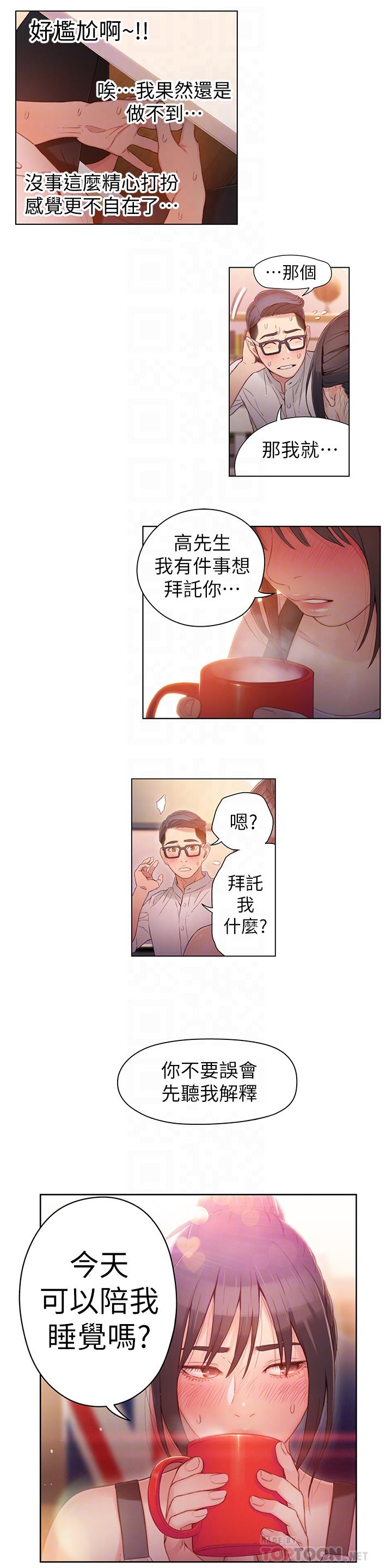《超導體魯蛇》漫画 第30話-財團會長淫亂的私生活