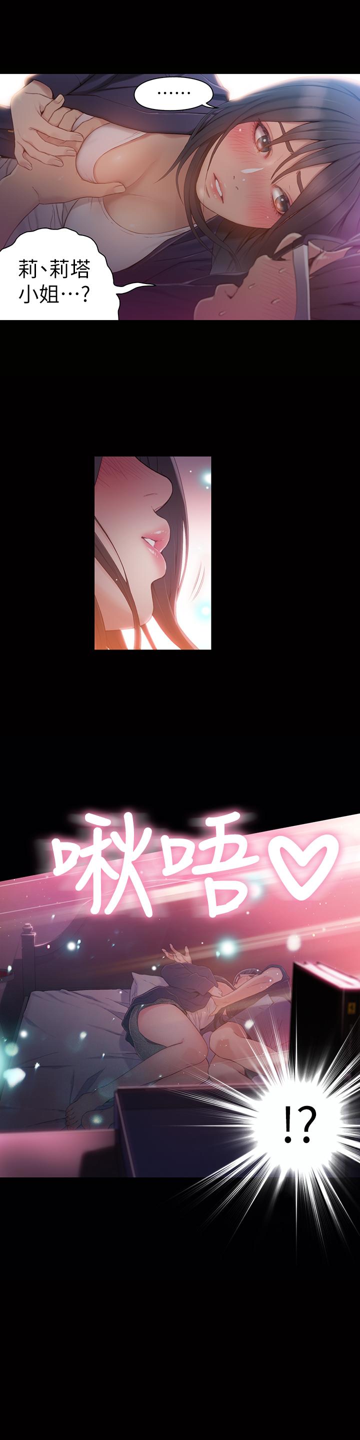 《超導體魯蛇》漫画 第31話-睡不著的夜晚