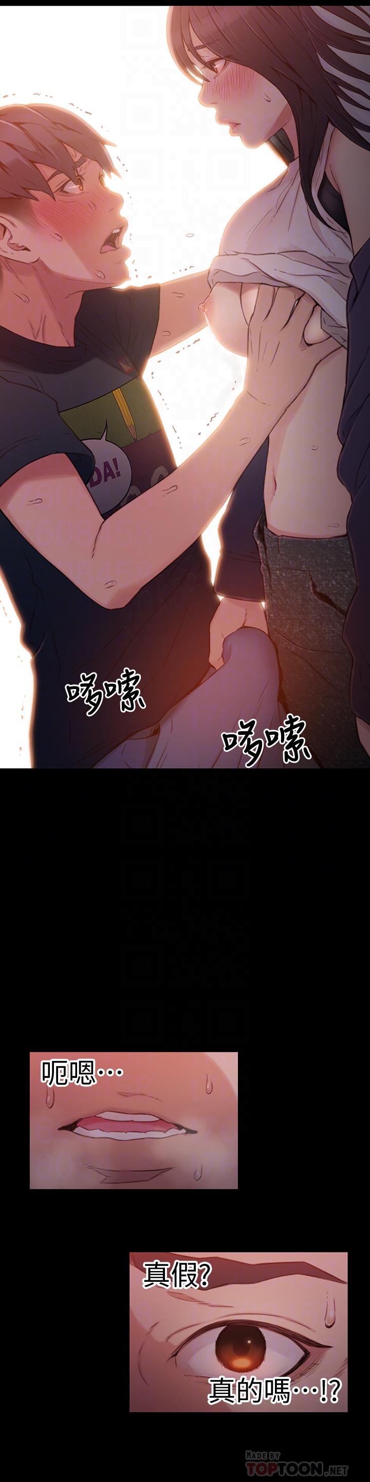 《超導體魯蛇》漫画 第32話-終於跟莉塔