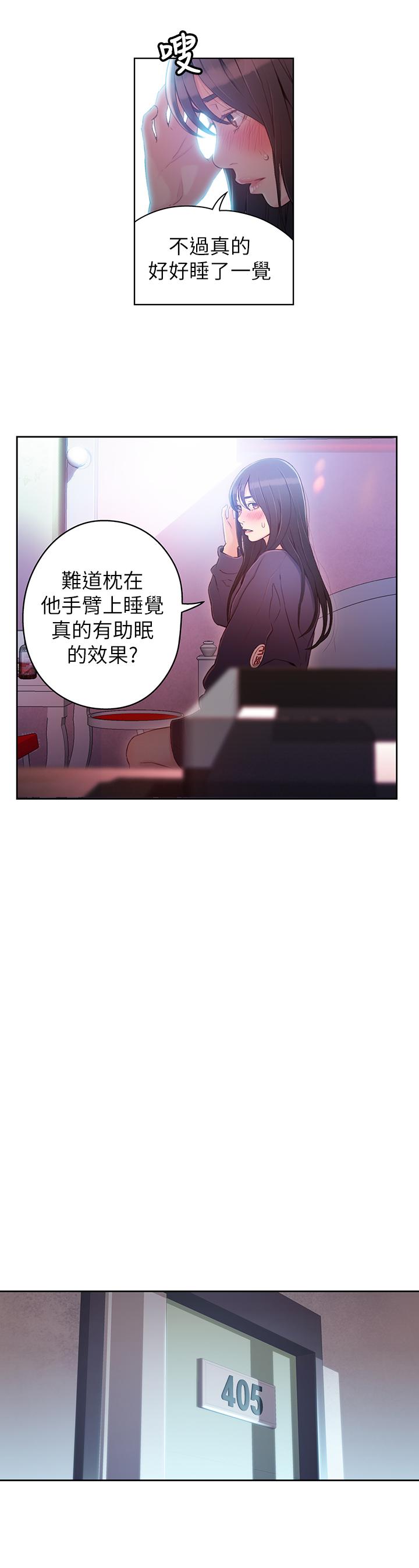 《超導體魯蛇》漫画 第32話-終於跟莉塔