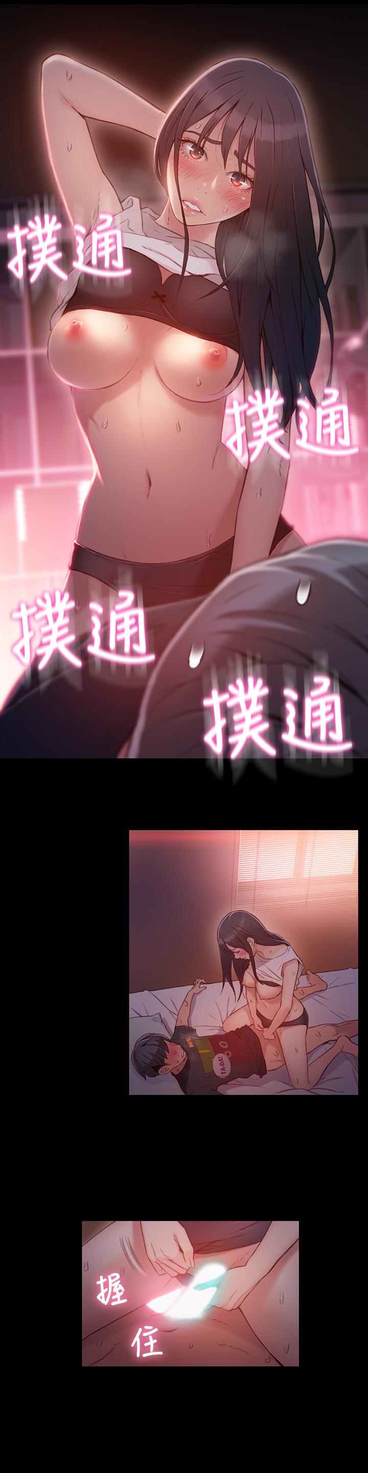 《超導體魯蛇》漫画 第32話-終於跟莉塔