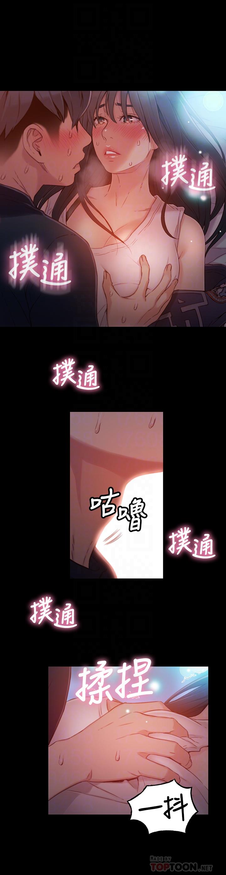 《超導體魯蛇》漫画 第32話-終於跟莉塔