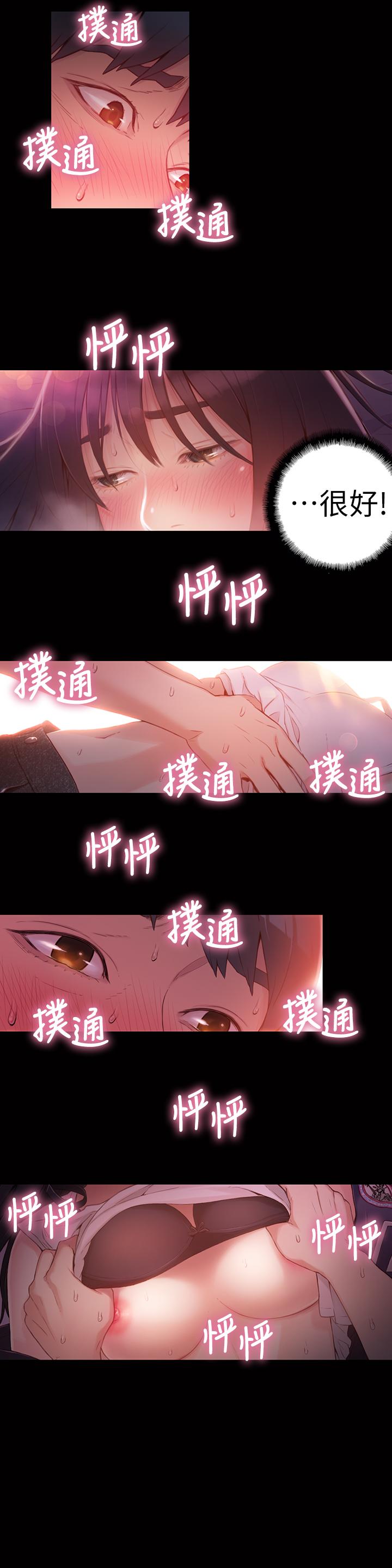 《超導體魯蛇》漫画 第32話-終於跟莉塔