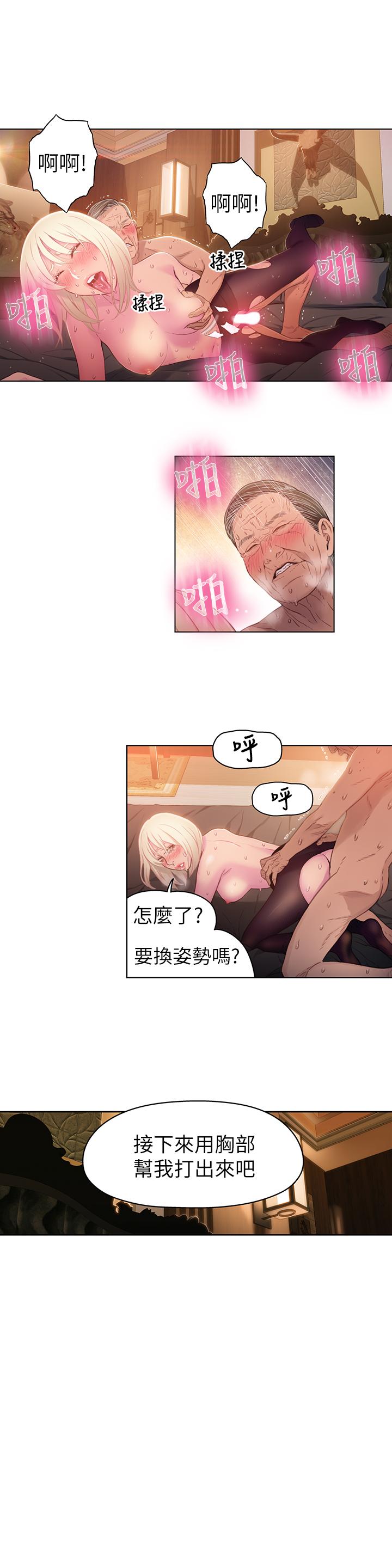 《超導體魯蛇》漫画 第33話-籠罩在豪爽上方的陰影
