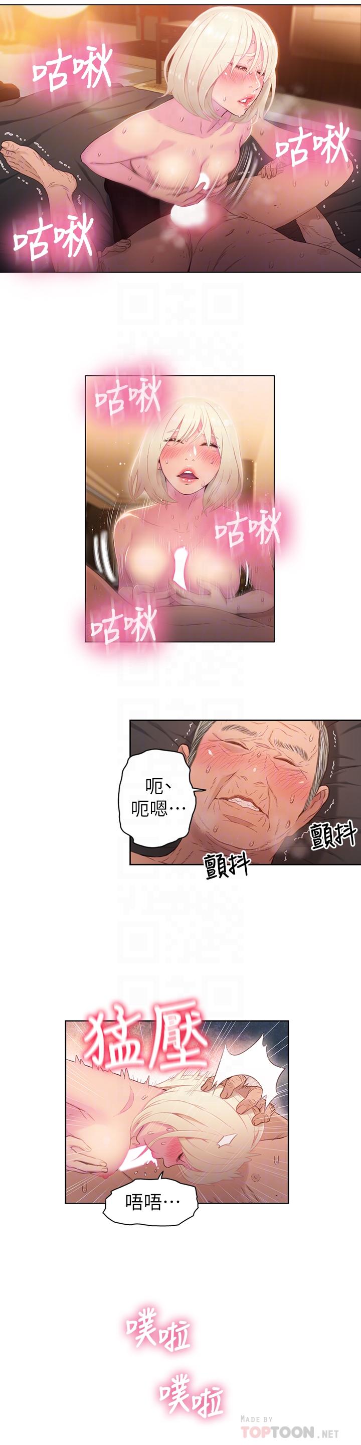 《超導體魯蛇》漫画 第33話-籠罩在豪爽上方的陰影