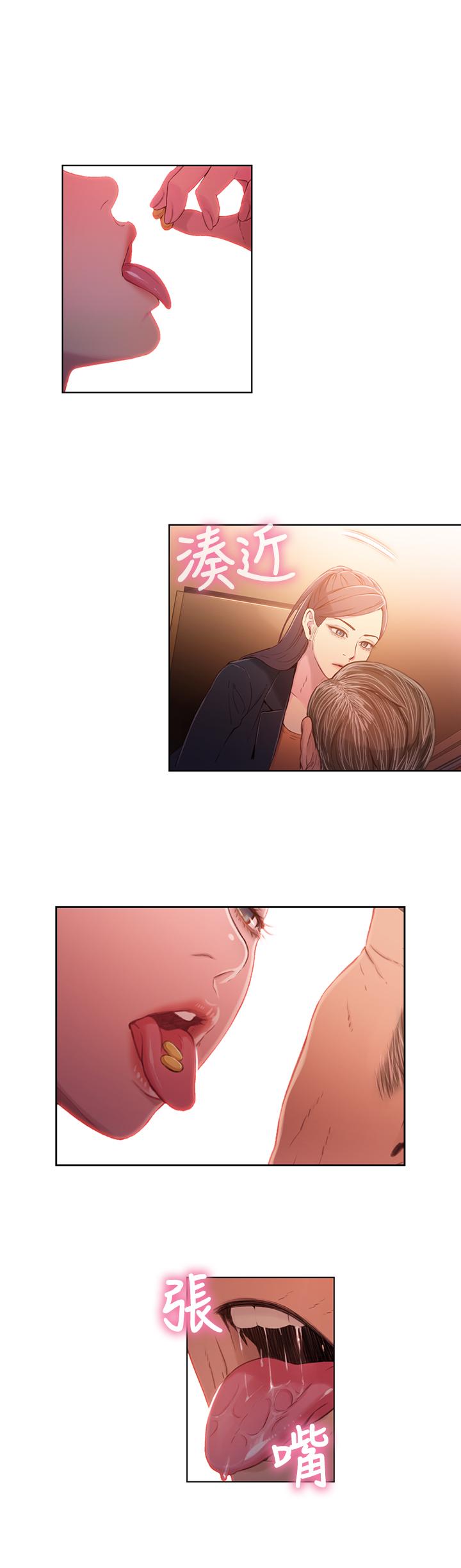 《超導體魯蛇》漫画 第33話-籠罩在豪爽上方的陰影
