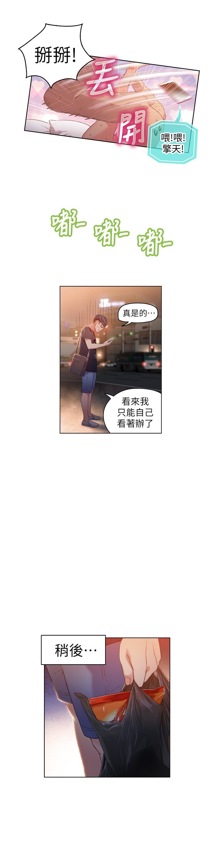 《超導體魯蛇》漫画 第34話-對身體好的保健品