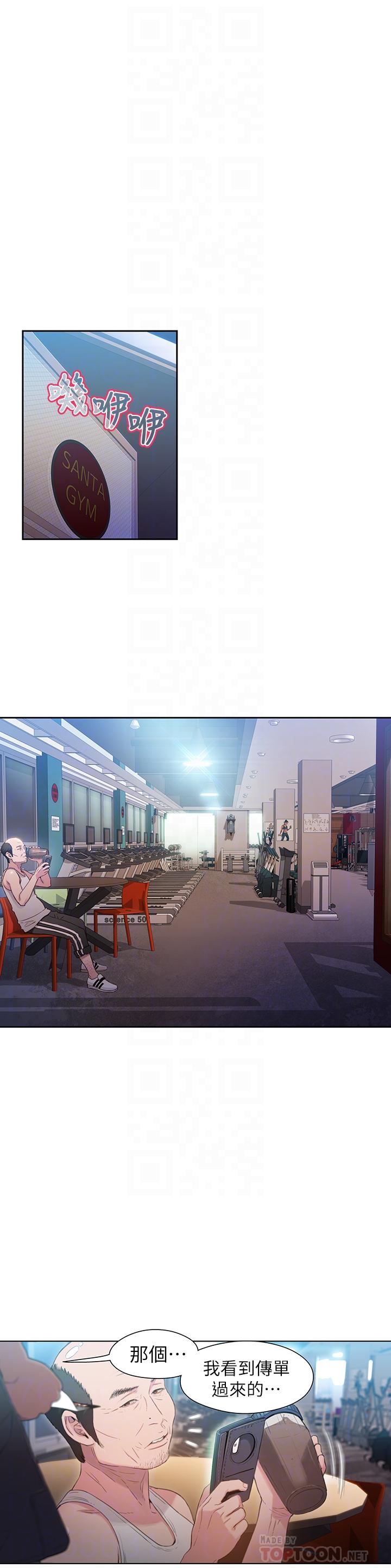 《超導體魯蛇》漫画 第35話-聚集而來的女人們