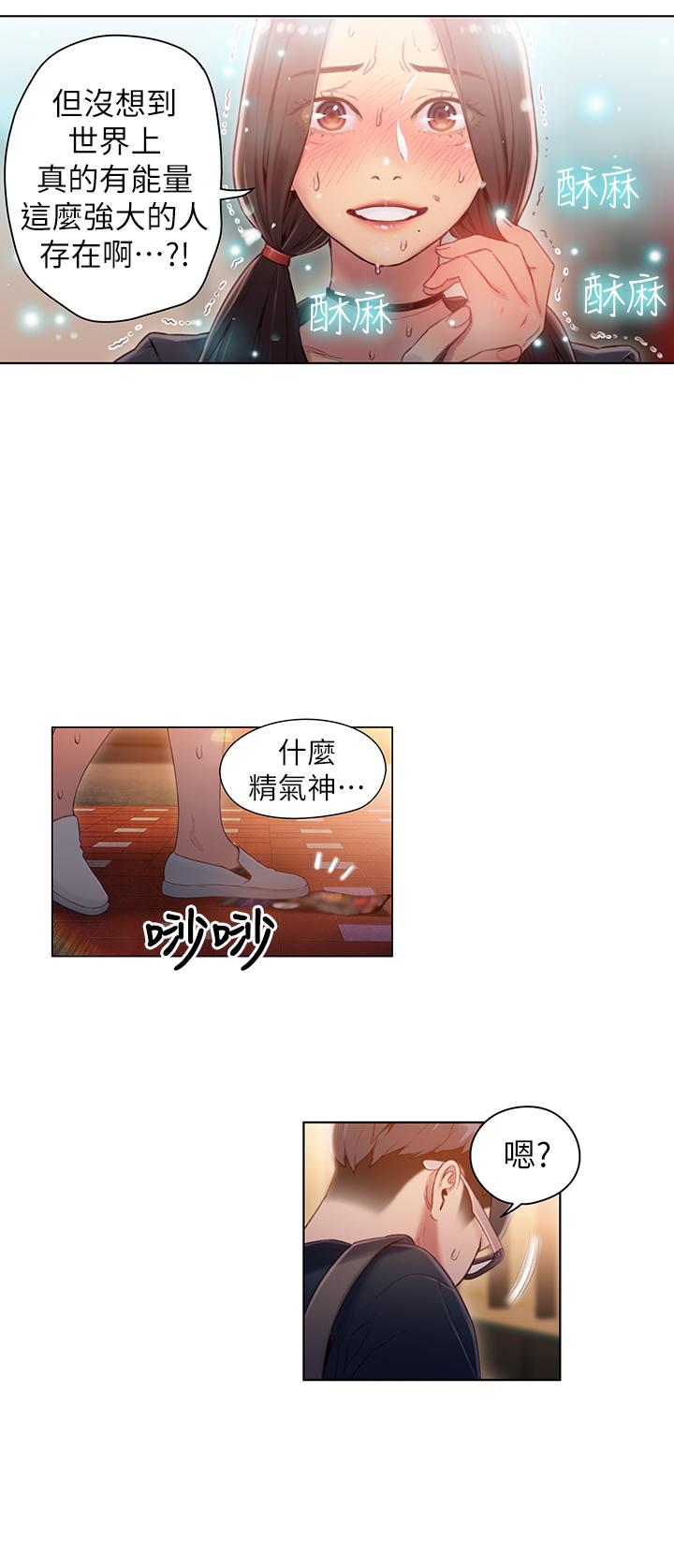 《超導體魯蛇》漫画 第35話-聚集而來的女人們