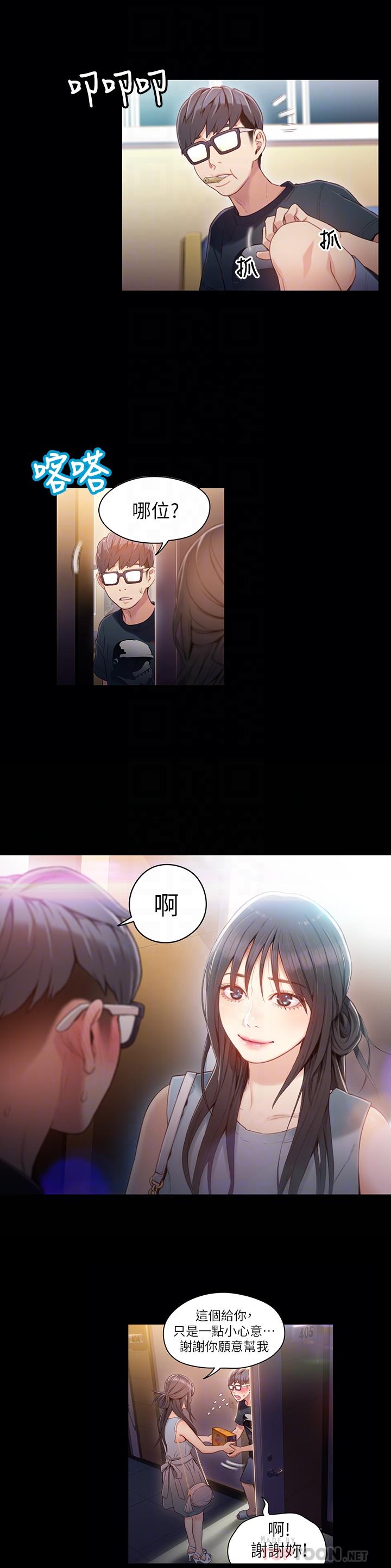 《超導體魯蛇》漫画 第35話-聚集而來的女人們
