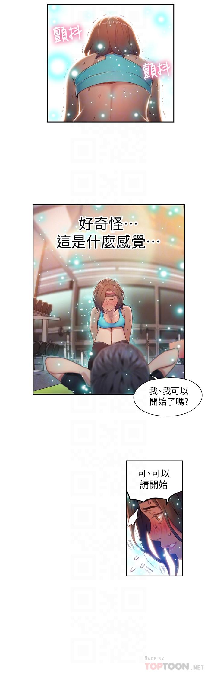 《超導體魯蛇》漫画 第36話-特別的健身課程