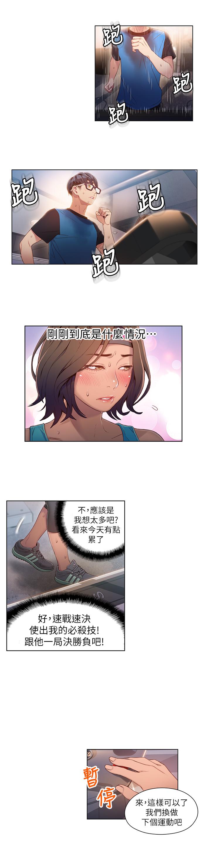 《超導體魯蛇》漫画 第36話-特別的健身課程