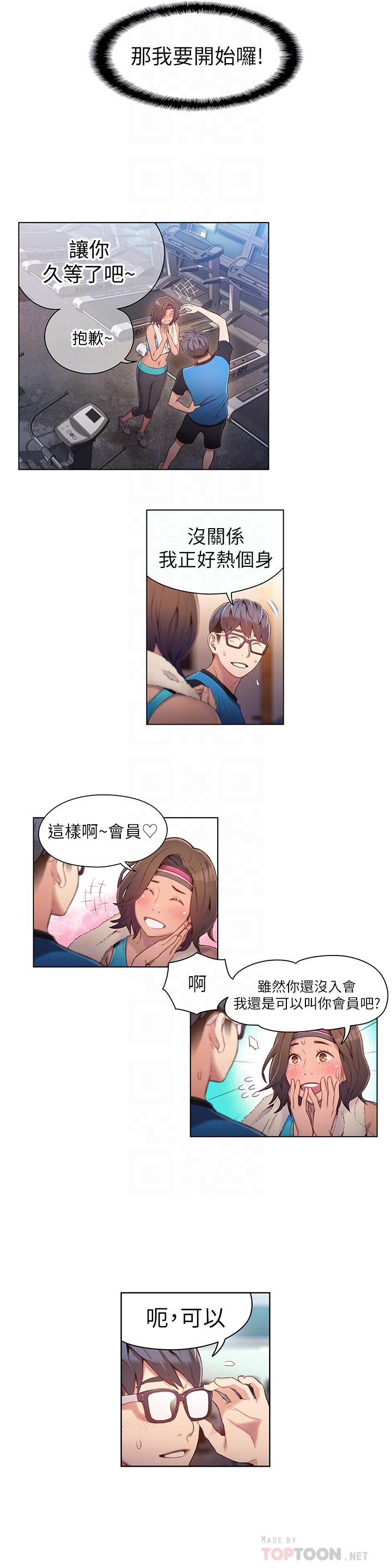 《超導體魯蛇》漫画 第36話-特別的健身課程