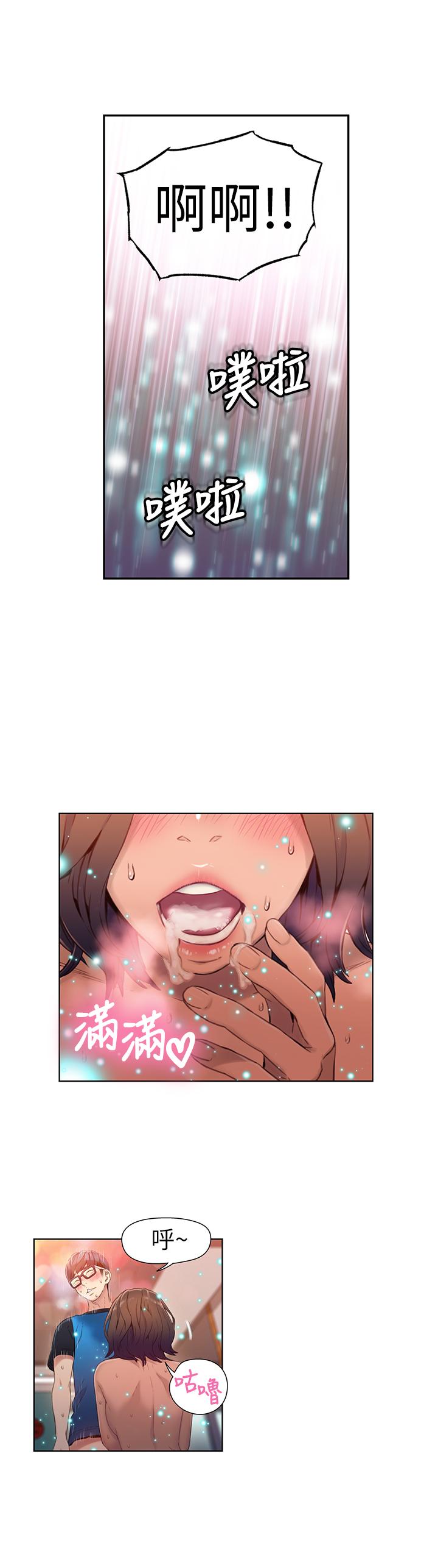 《超導體魯蛇》漫画 第37話-越來越激烈的肢體動作