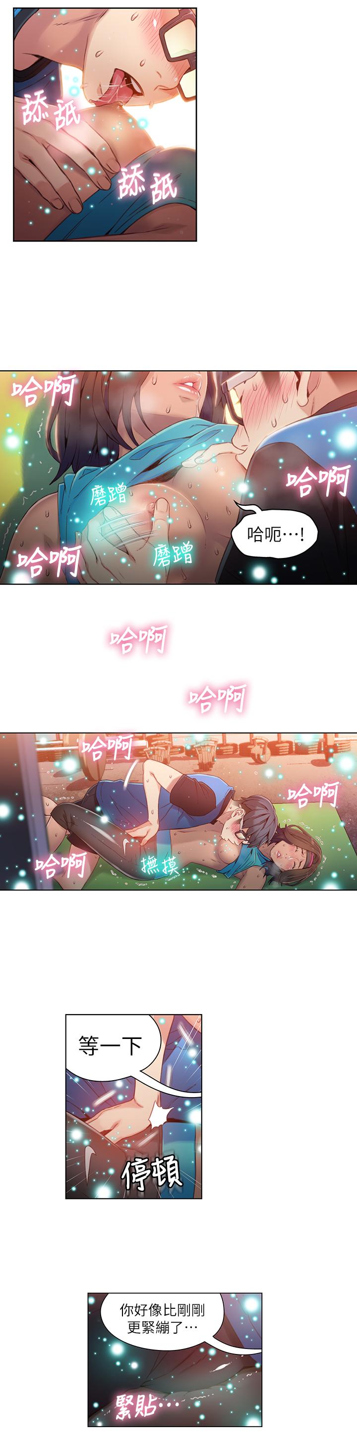 《超導體魯蛇》漫画 第37話-越來越激烈的肢體動作